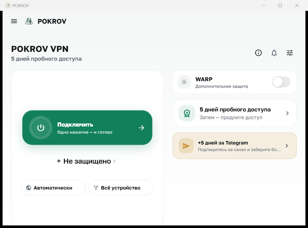 Реальное окно приложения POKROV VPN на Windows